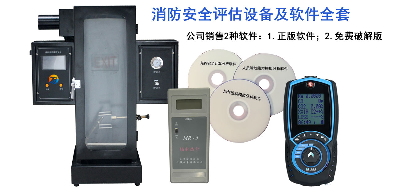 东莞办理消防维保、安全评估资质应具备的条件