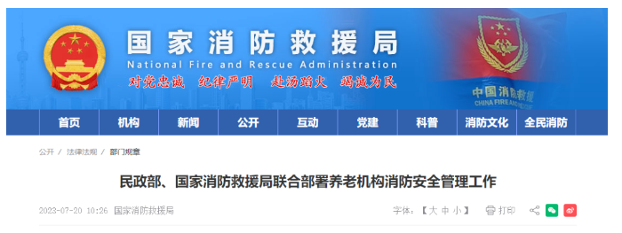 东莞新规定出台：明确该类机构应实行24小时值班制度