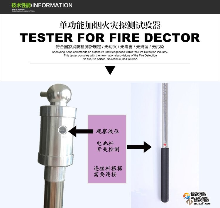 厦门消防测试烟枪
